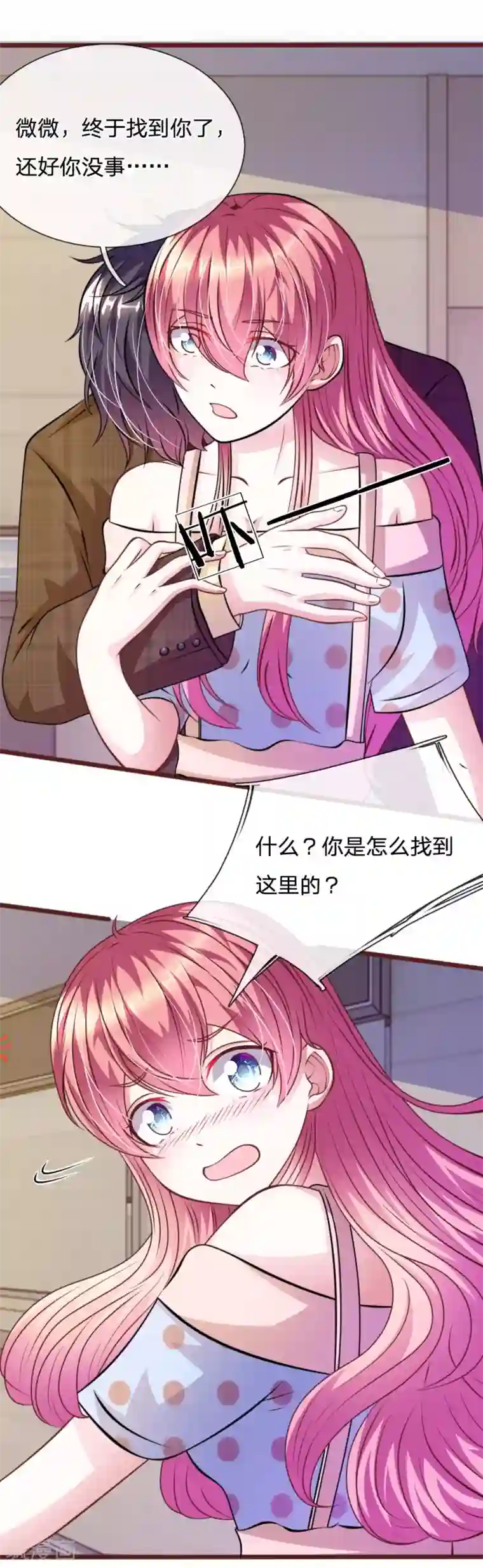 极品女装大佬丝袜自慰第68话 我再也不会放开你！