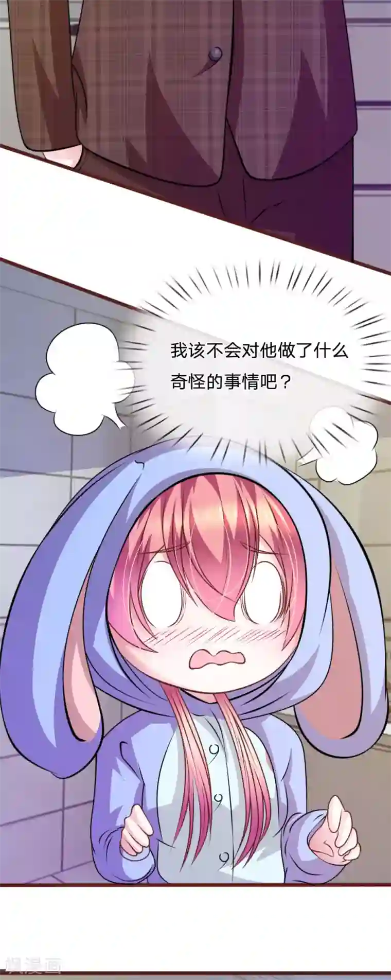 娇喘叫床第69话 你怎么在这里？