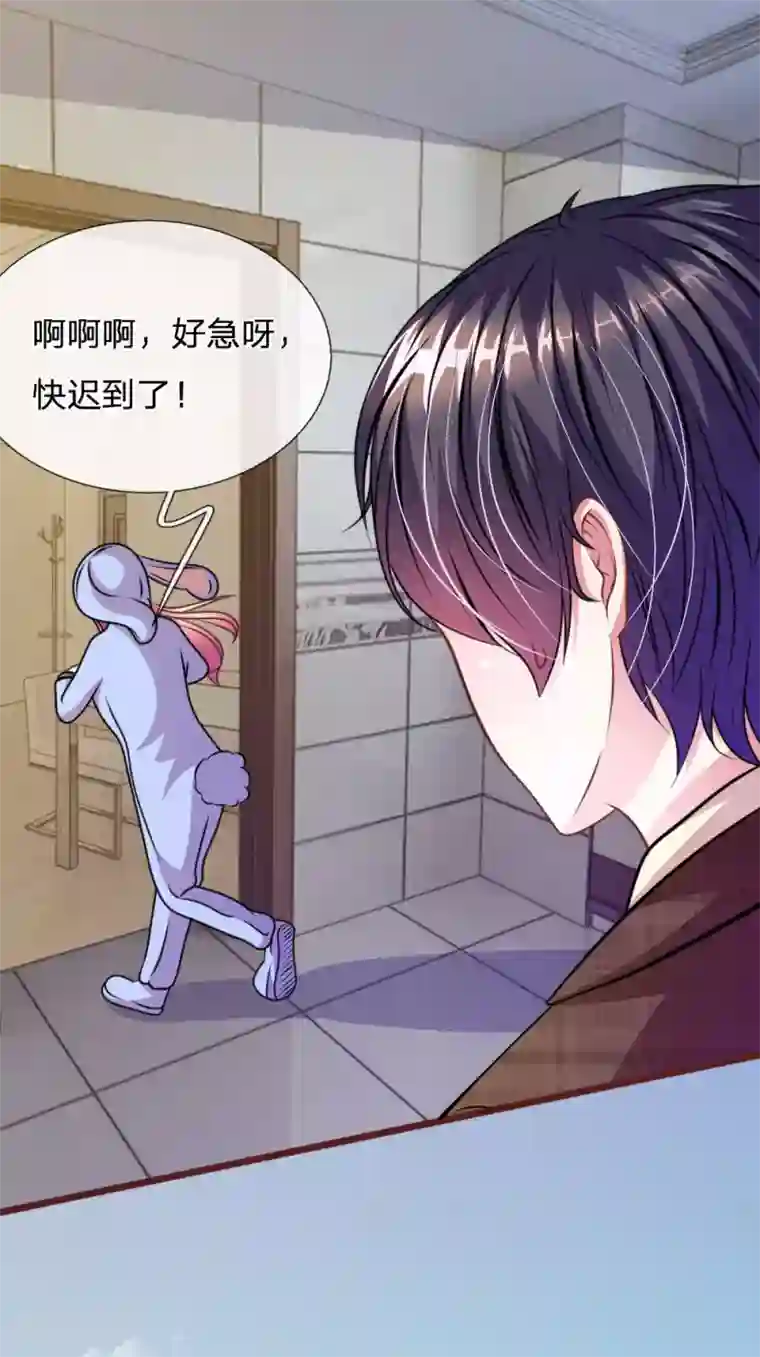 血族前男友：甜美的咬痕第69话 你怎么在这里？