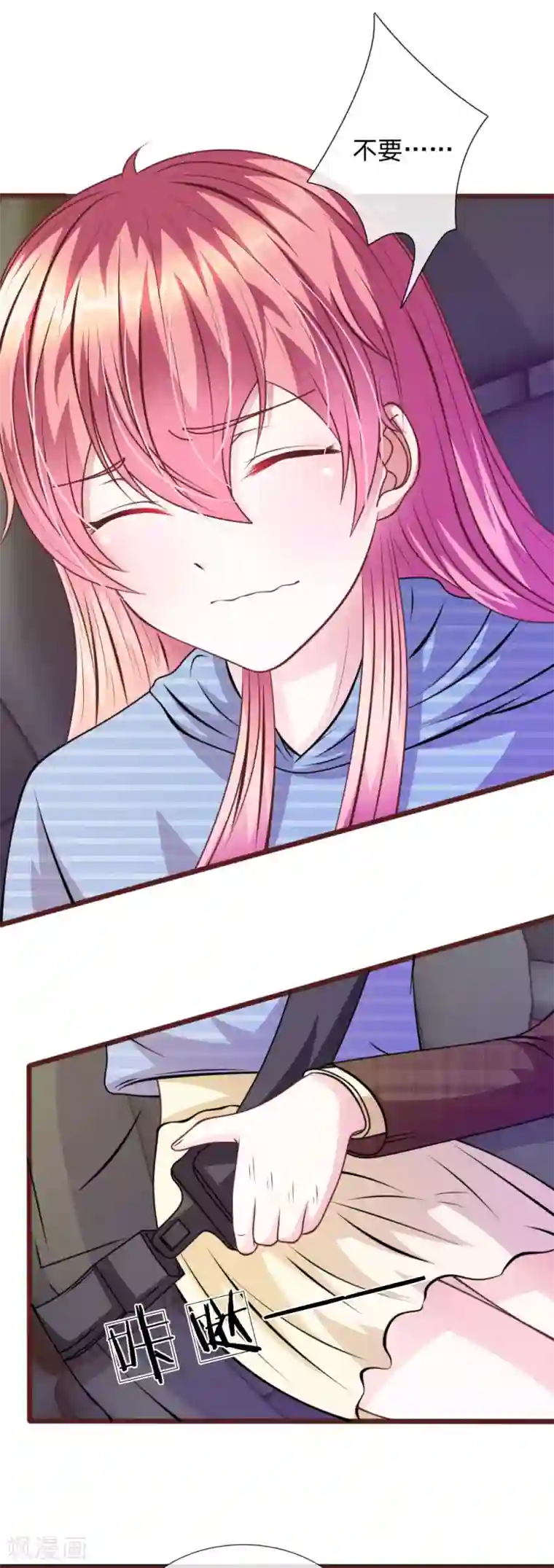 血族前男友：甜美的咬痕第69话 你怎么在这里？