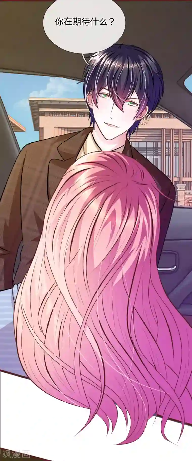 血族前男友：甜美的咬痕第69话 你怎么在这里？