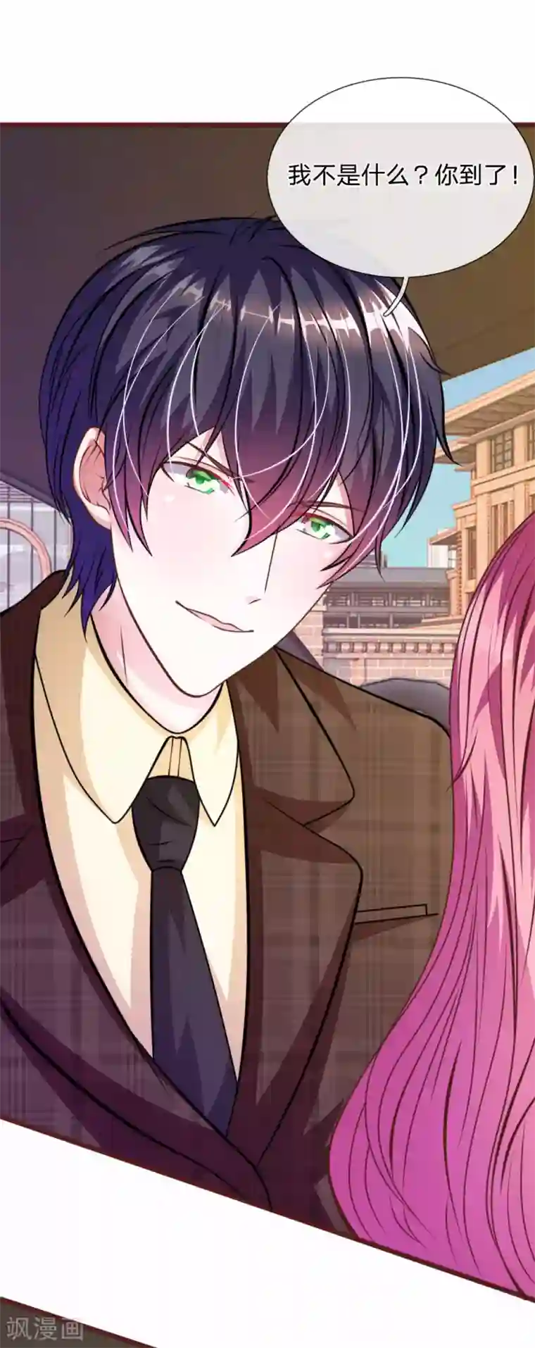 血族前男友：甜美的咬痕第69话 你怎么在这里？