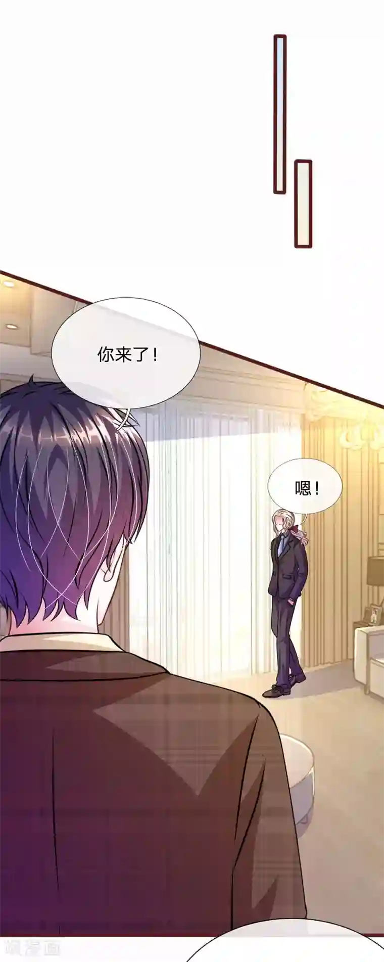 血族前男友：甜美的咬痕第69话 你怎么在这里？