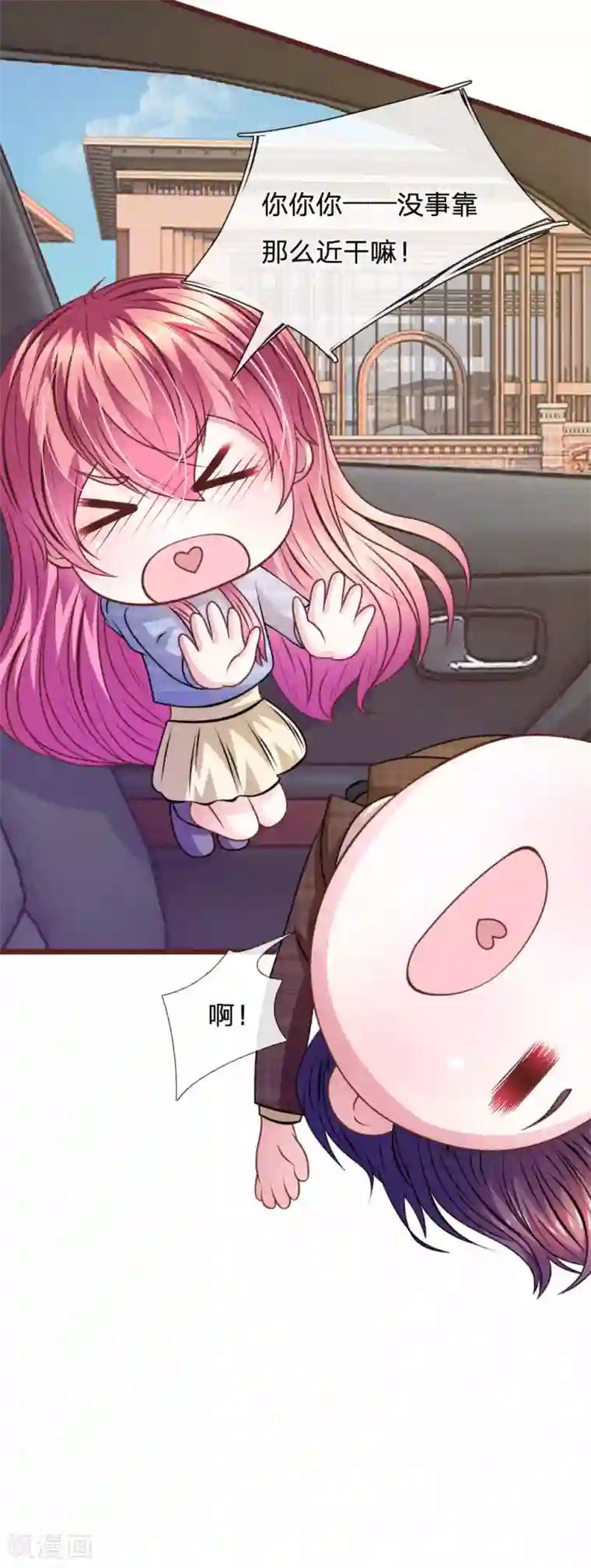 血族前男友：甜美的咬痕第69话 你怎么在这里？