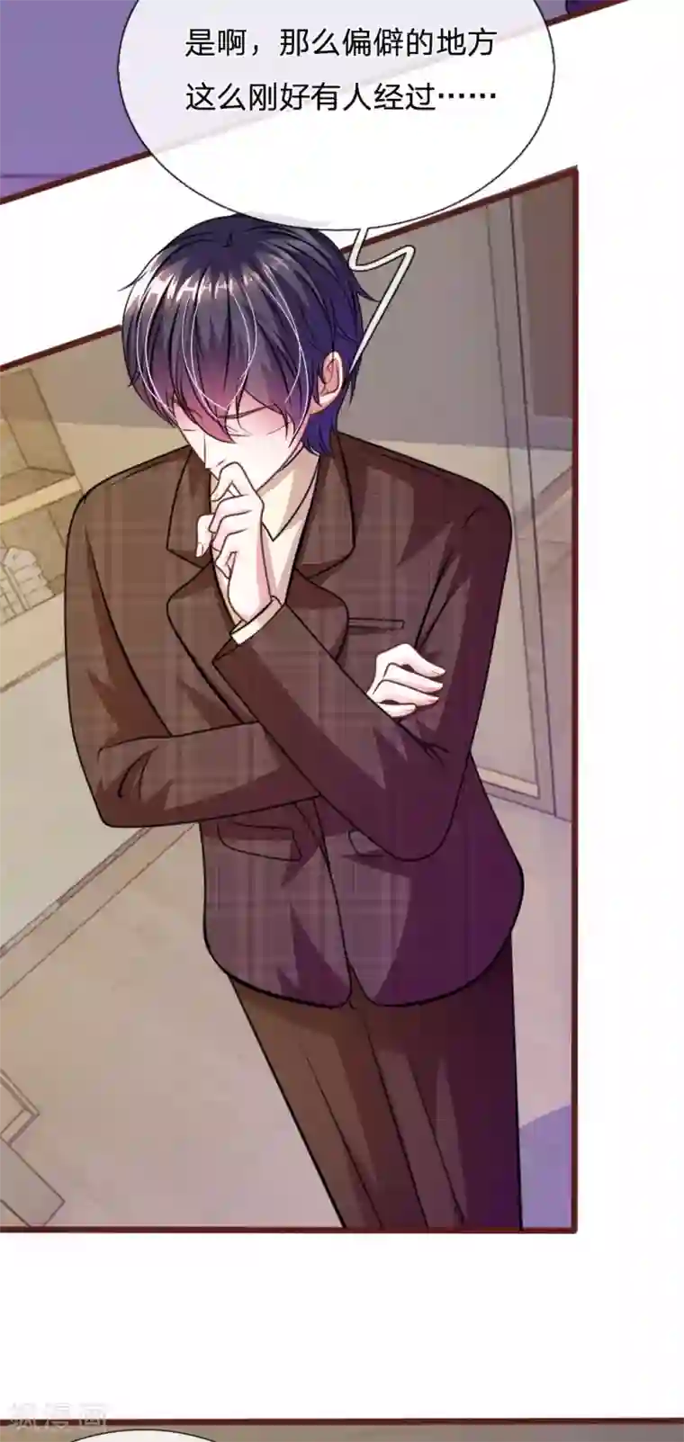 血族前男友：甜美的咬痕第69话 你怎么在这里？