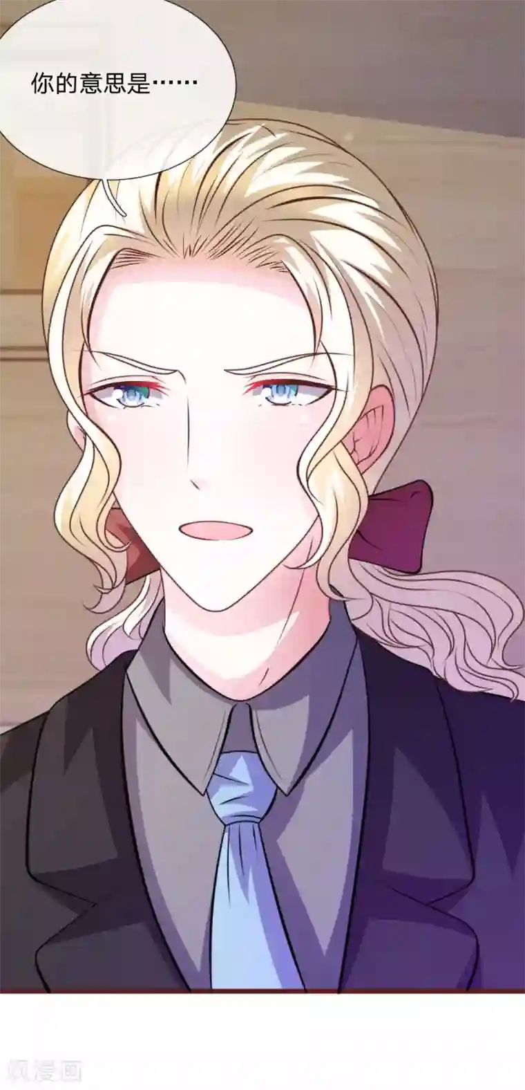 血族前男友：甜美的咬痕第69话 你怎么在这里？