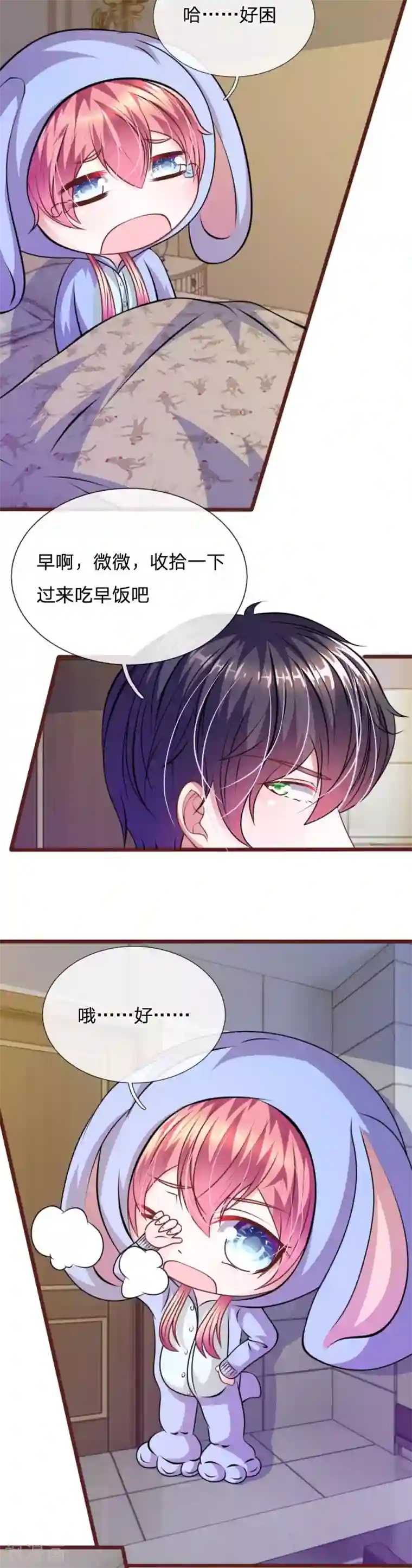 血族前男友：甜美的咬痕第69话 你怎么在这里？