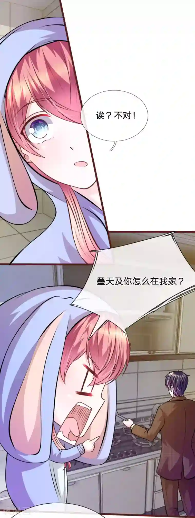 血族前男友：甜美的咬痕第69话 你怎么在这里？