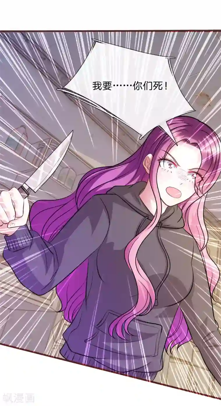 血族前男友：甜美的咬痕第70话 以后还请多多指教