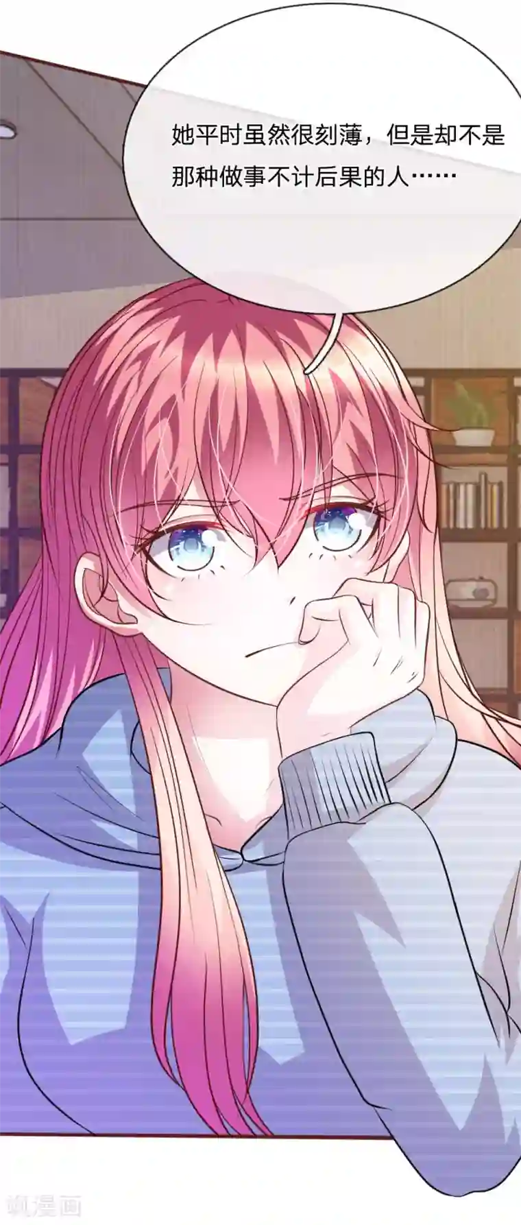 血族前男友：甜美的咬痕第70话 以后还请多多指教