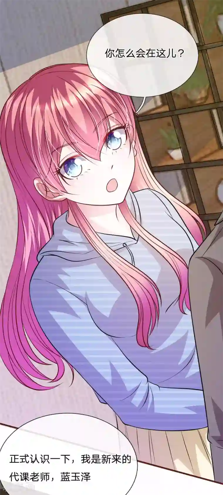 血族前男友：甜美的咬痕第70话 以后还请多多指教