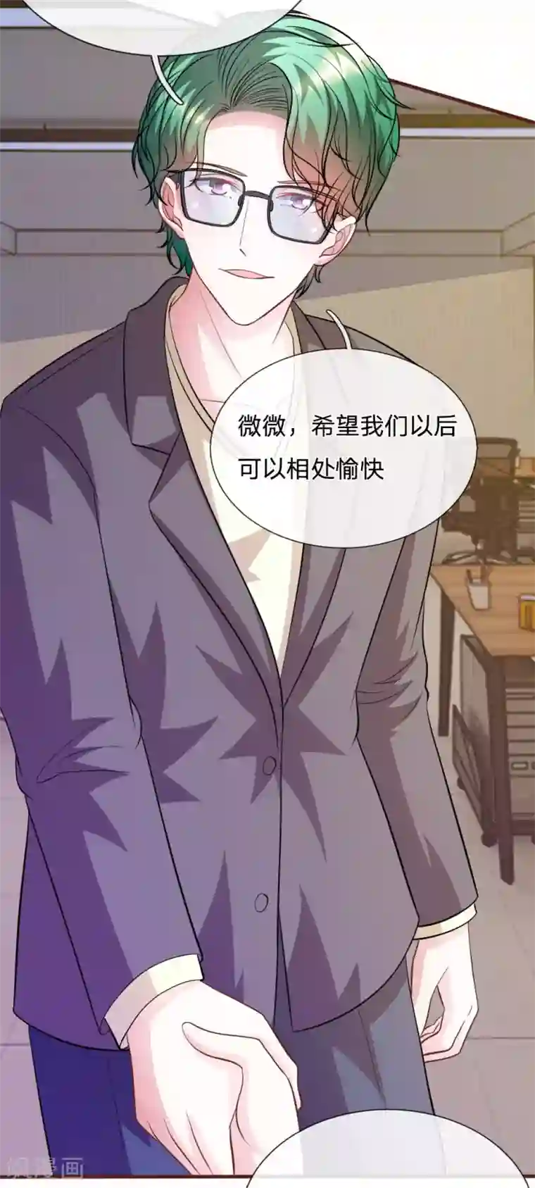 血族前男友：甜美的咬痕第70话 以后还请多多指教