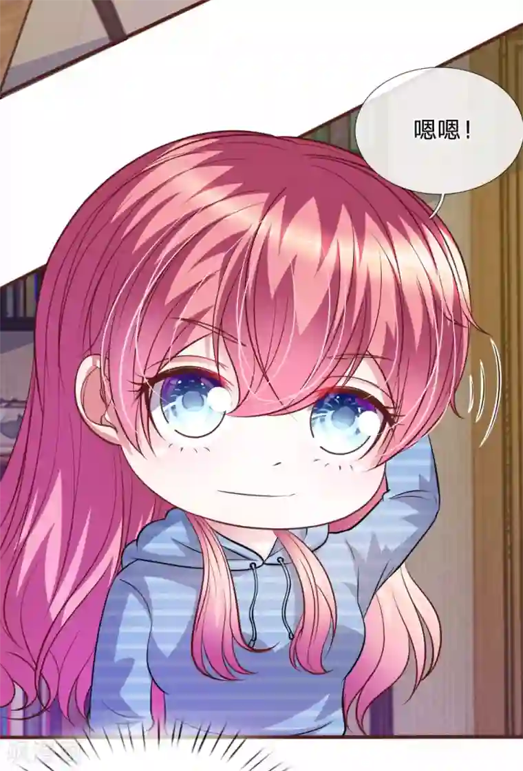 血族前男友：甜美的咬痕第70话 以后还请多多指教