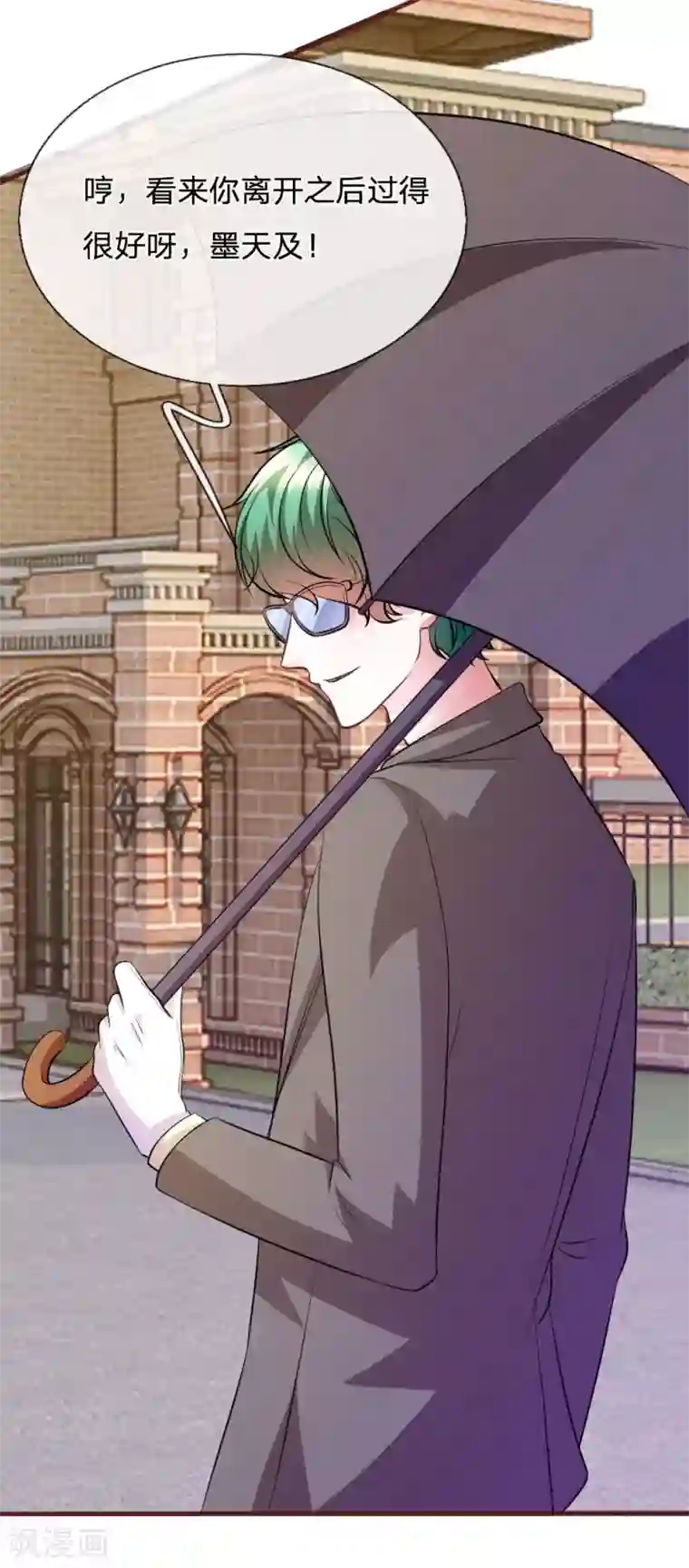 血族前男友：甜美的咬痕第70话 以后还请多多指教