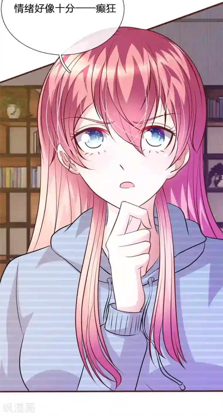 血族前男友：甜美的咬痕第70话 以后还请多多指教