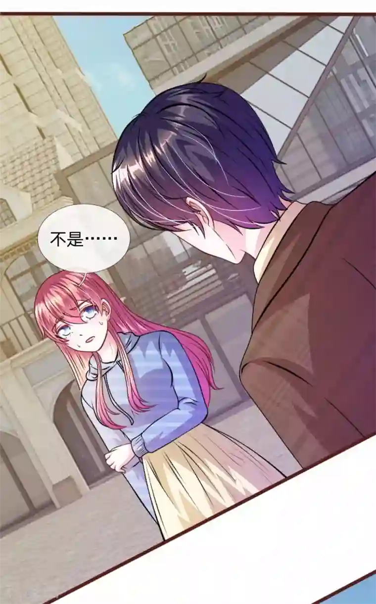 血族前男友：甜美的咬痕第71话 这是什么情况？