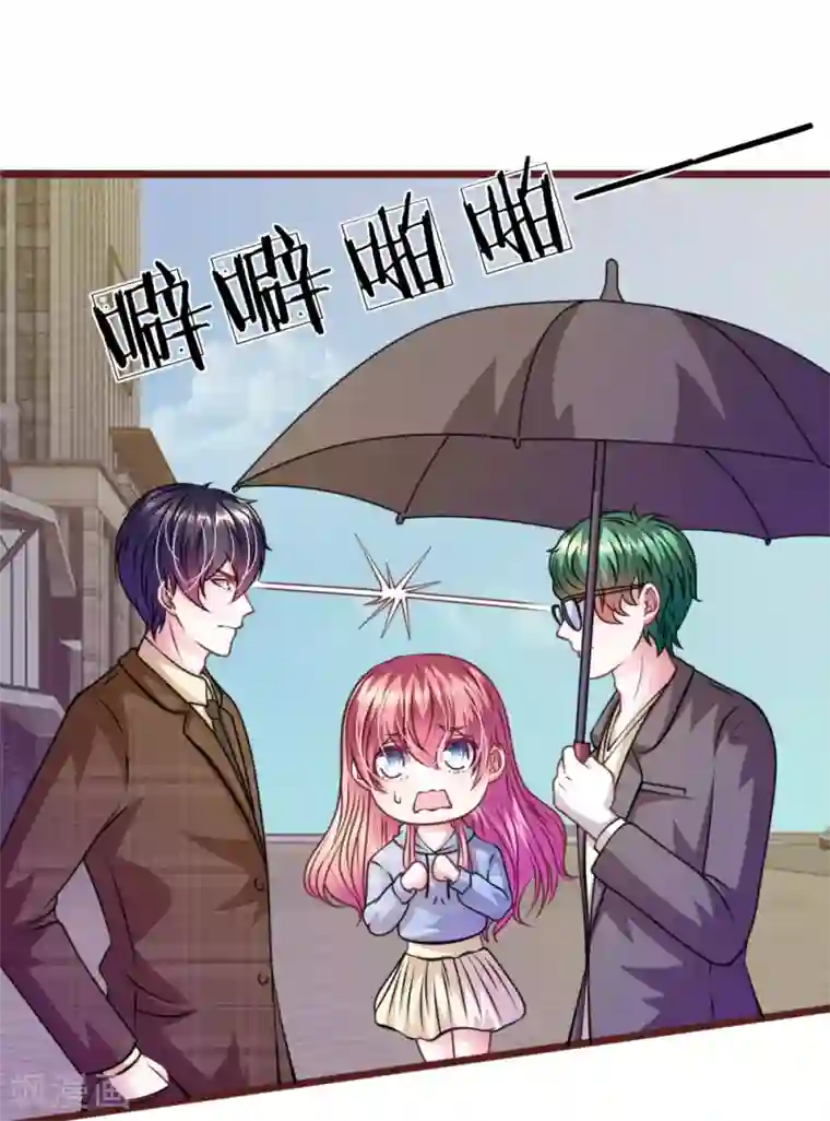 血族前男友：甜美的咬痕第71话 这是什么情况？