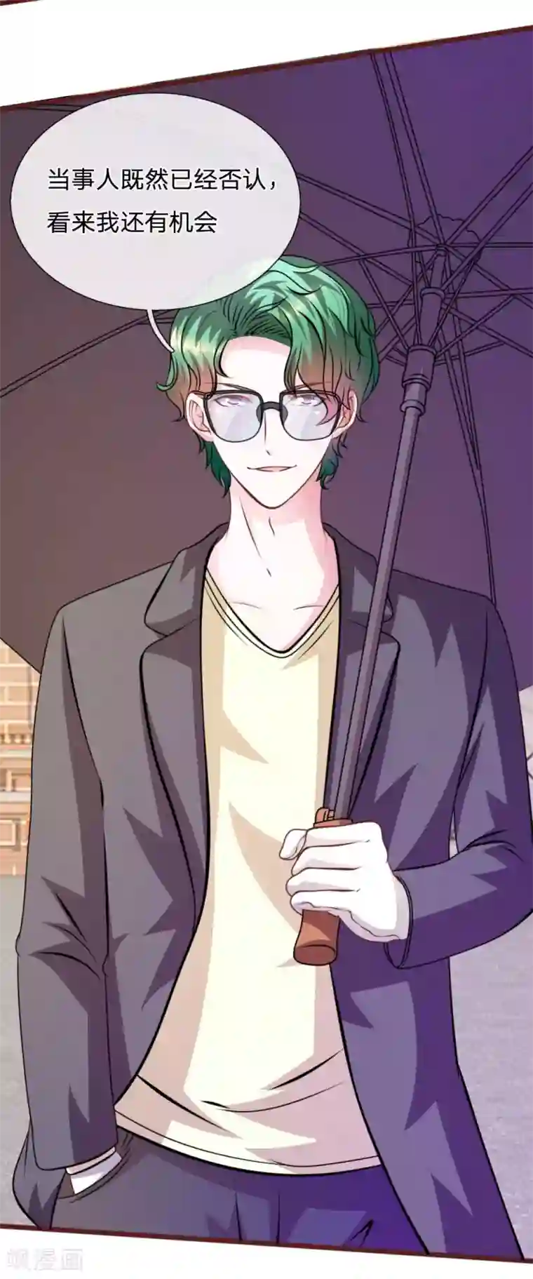 血族前男友：甜美的咬痕第71话 这是什么情况？