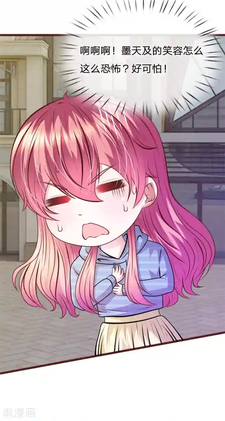 血族前男友：甜美的咬痕第71话 这是什么情况？