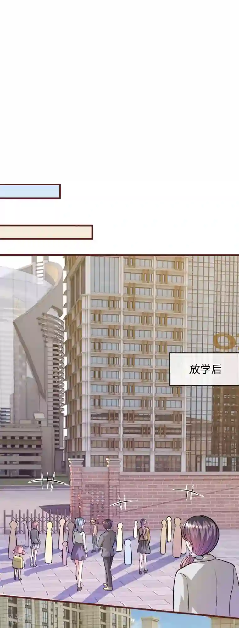 血族前男友：甜美的咬痕第71话 这是什么情况？