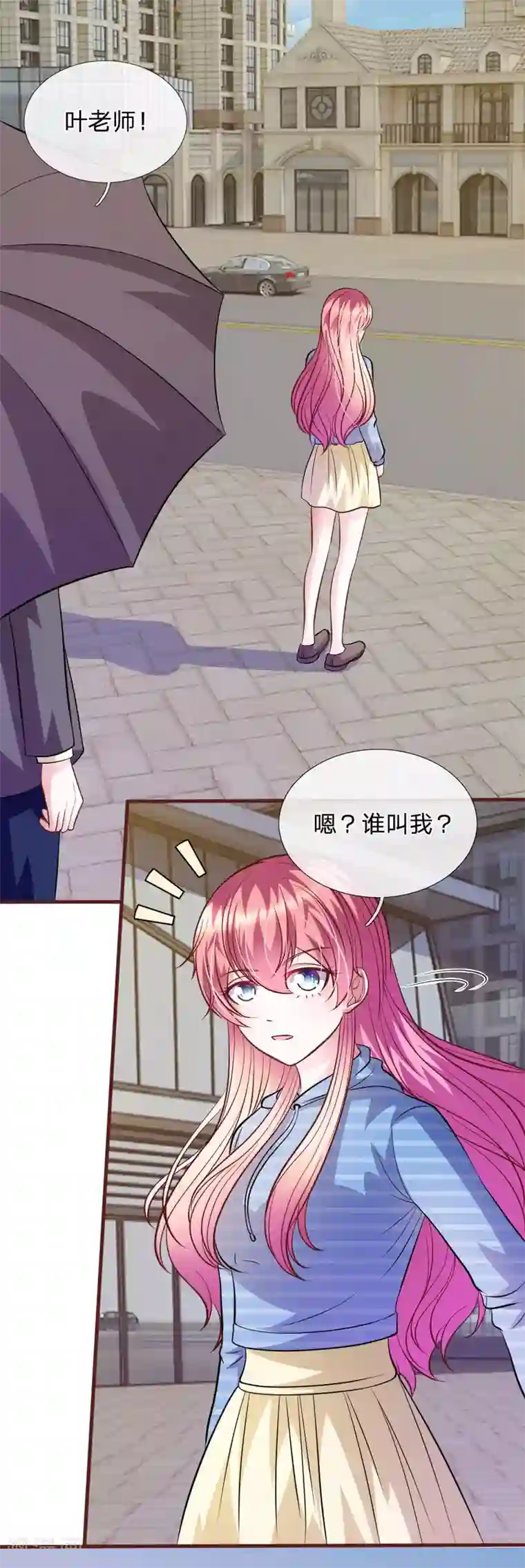 血族前男友：甜美的咬痕第71话 这是什么情况？