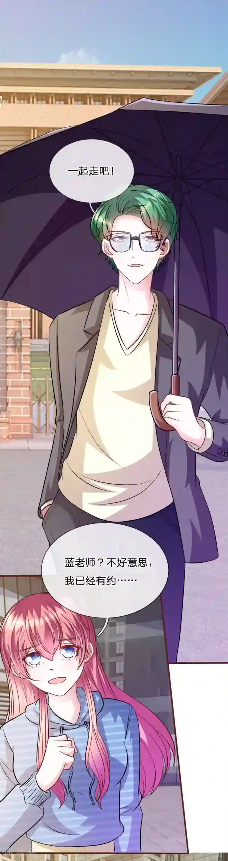 血族前男友：甜美的咬痕第71话 这是什么情况？