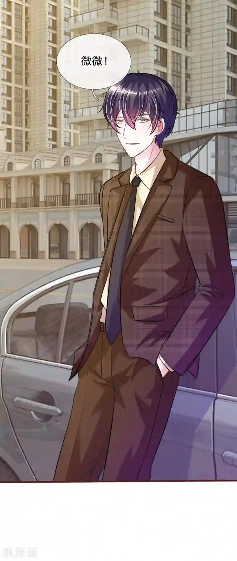 血族前男友：甜美的咬痕第71话 这是什么情况？