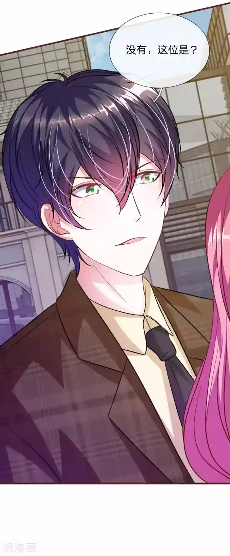 血族前男友：甜美的咬痕第71话 这是什么情况？