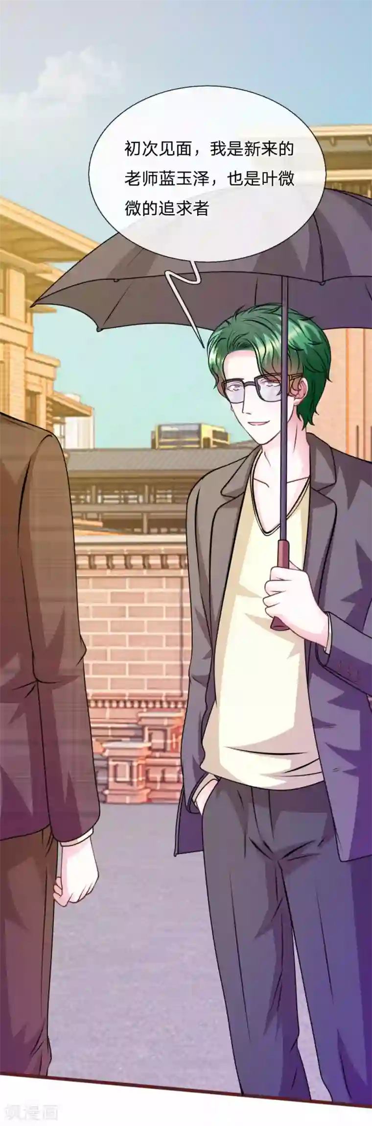 血族前男友：甜美的咬痕第71话 这是什么情况？