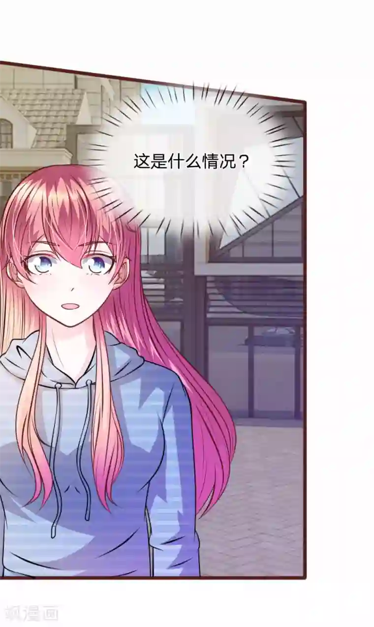 血族前男友：甜美的咬痕第71话 这是什么情况？