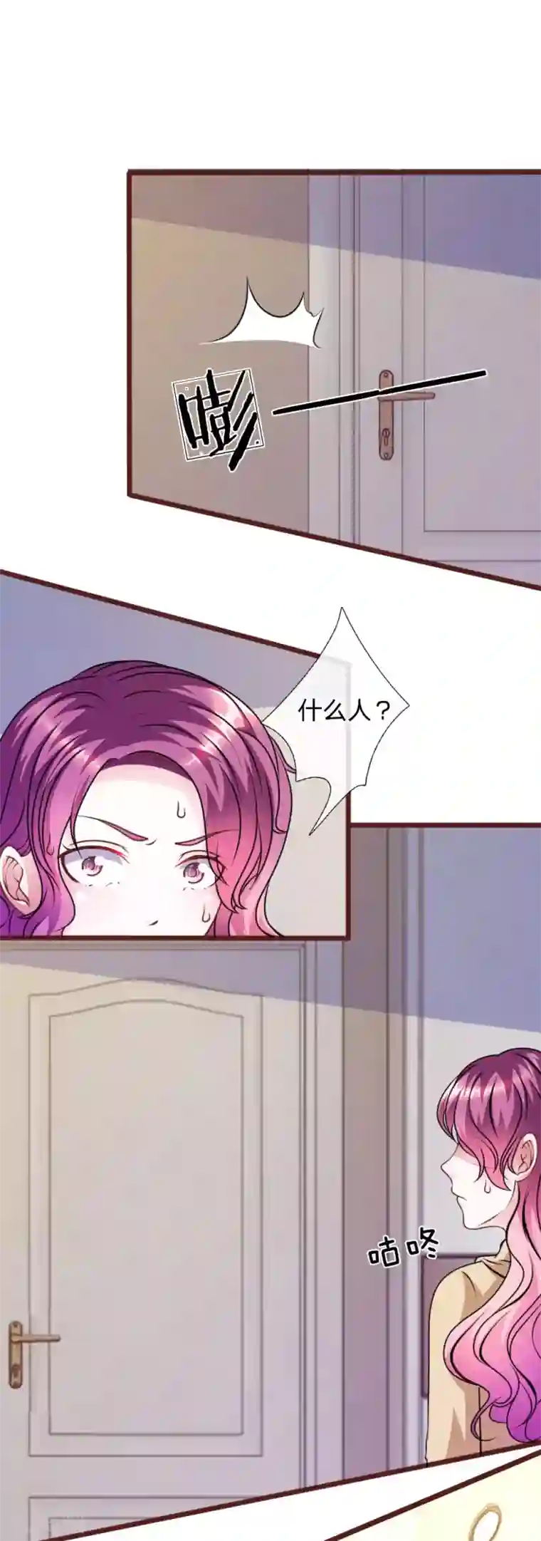 血族前男友：甜美的咬痕第72话 求求你，放过我吧！