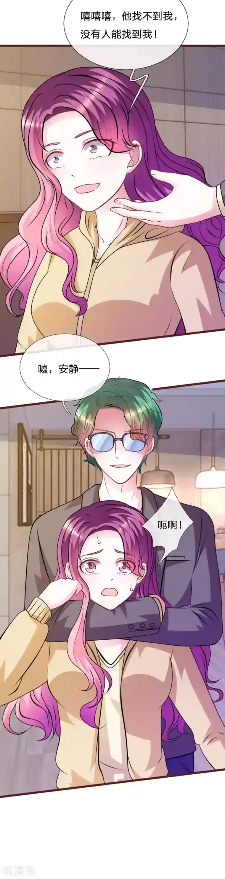 血族前男友：甜美的咬痕第72话 求求你，放过我吧！