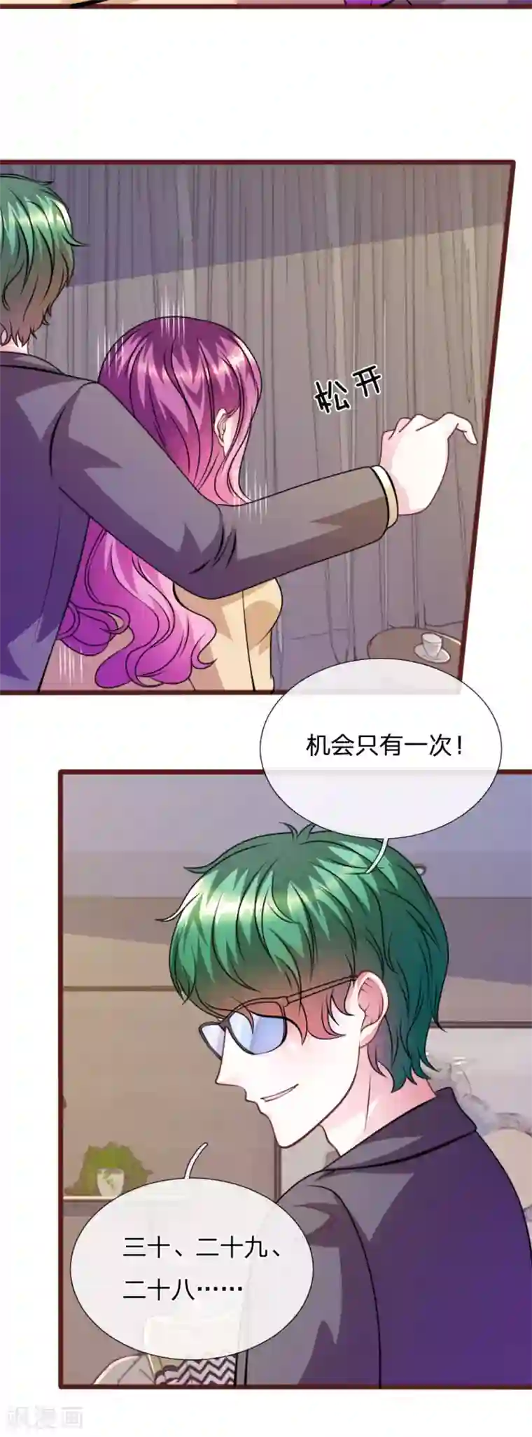 血族前男友：甜美的咬痕第72话 求求你，放过我吧！