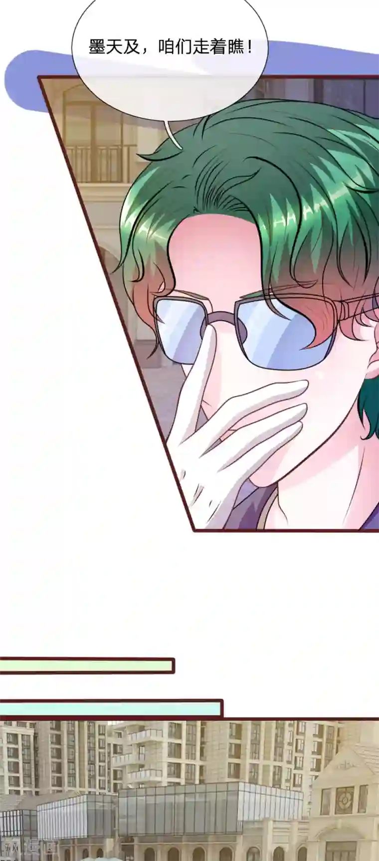 血族前男友：甜美的咬痕第72话 求求你，放过我吧！