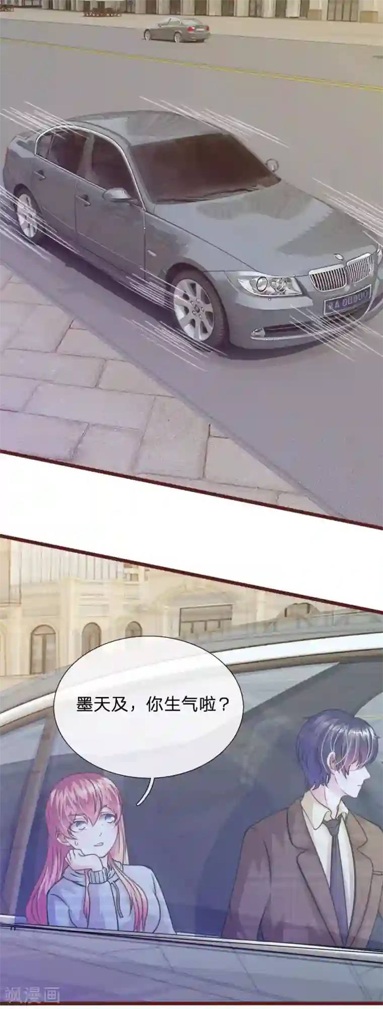 血族前男友：甜美的咬痕第72话 求求你，放过我吧！