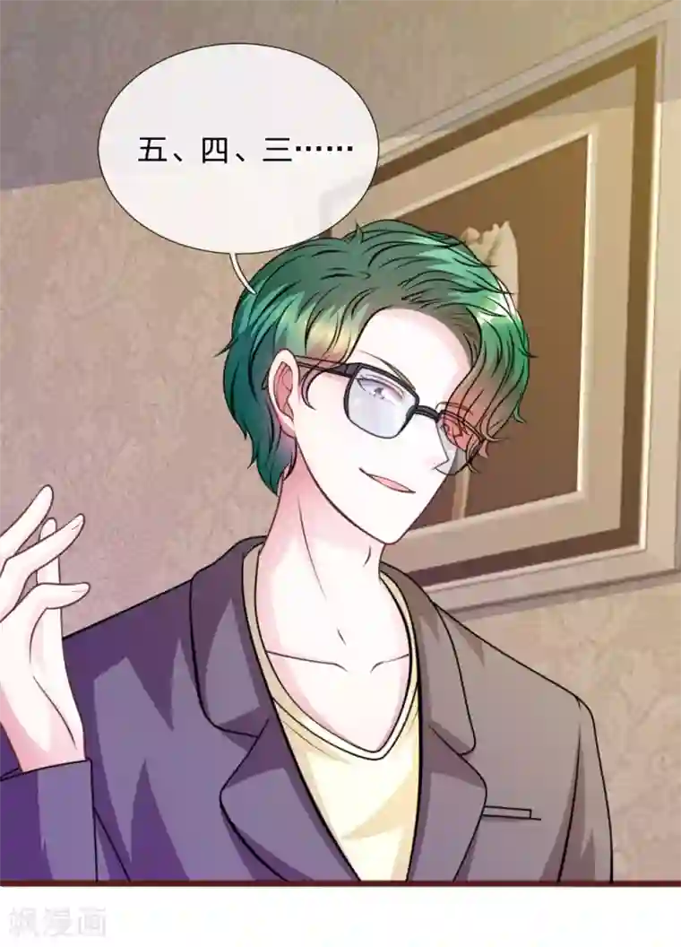 血族前男友：甜美的咬痕第73话 怎么可能？