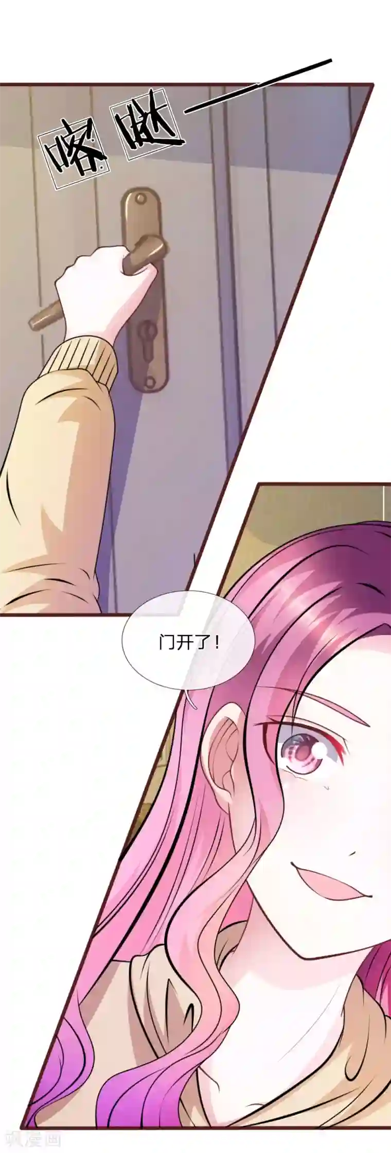 血族前男友：甜美的咬痕第73话 怎么可能？