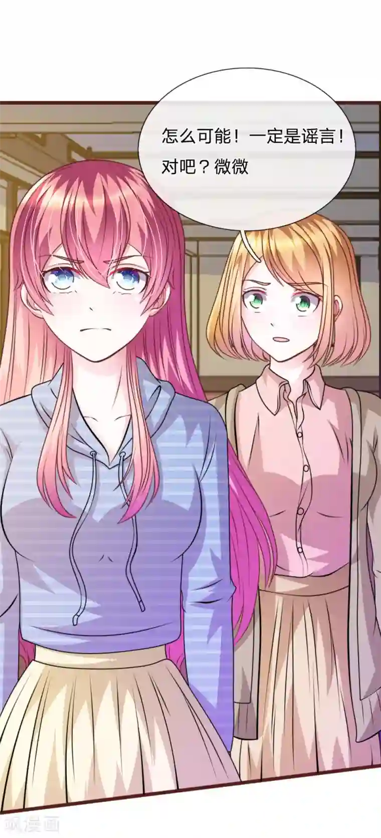 血族前男友：甜美的咬痕第73话 怎么可能？