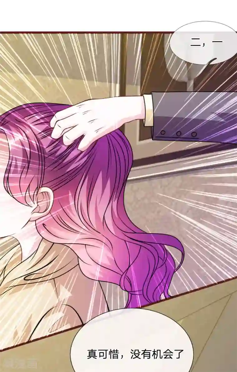 血族前男友：甜美的咬痕第73话 怎么可能？