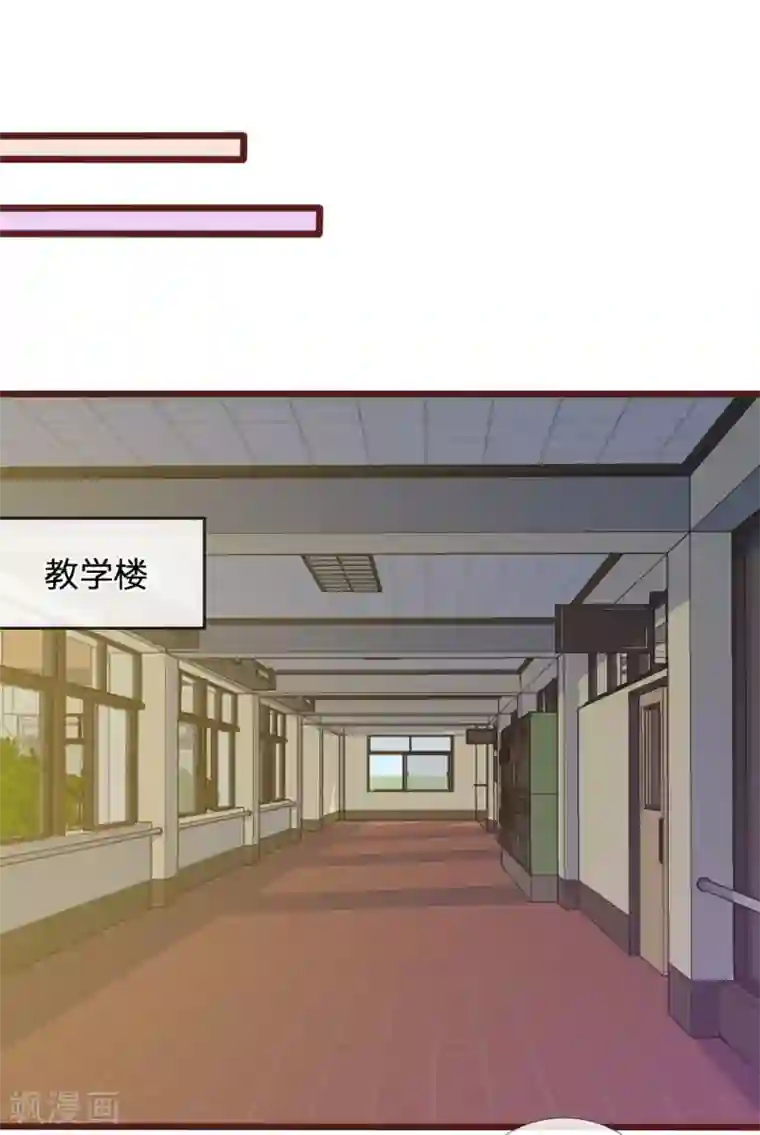 血族前男友：甜美的咬痕第73话 怎么可能？