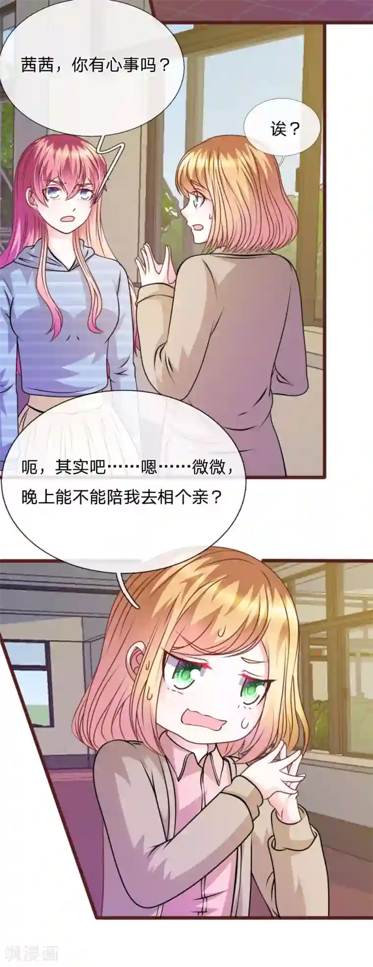 血族前男友：甜美的咬痕第73话 怎么可能？