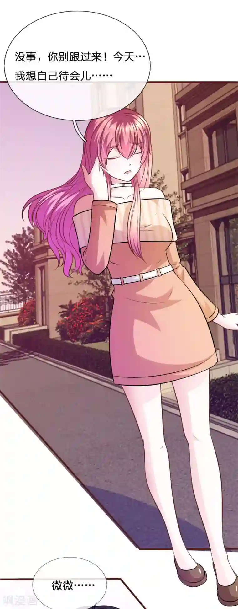 血族前男友：甜美的咬痕第74话 决裂