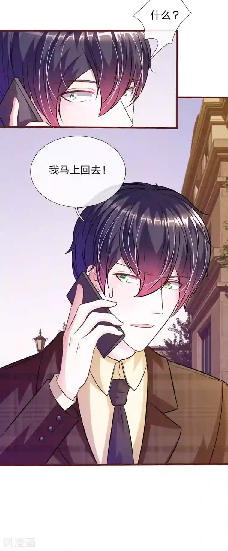 血族前男友：甜美的咬痕第74话 决裂
