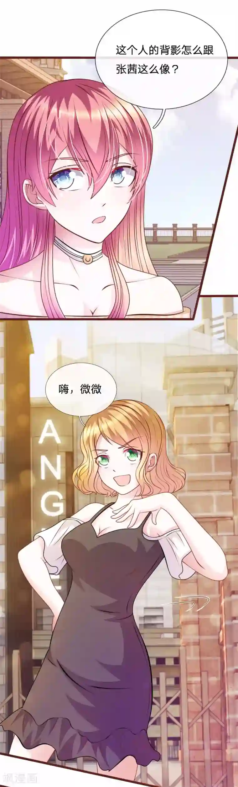 血族前男友：甜美的咬痕第74话 决裂