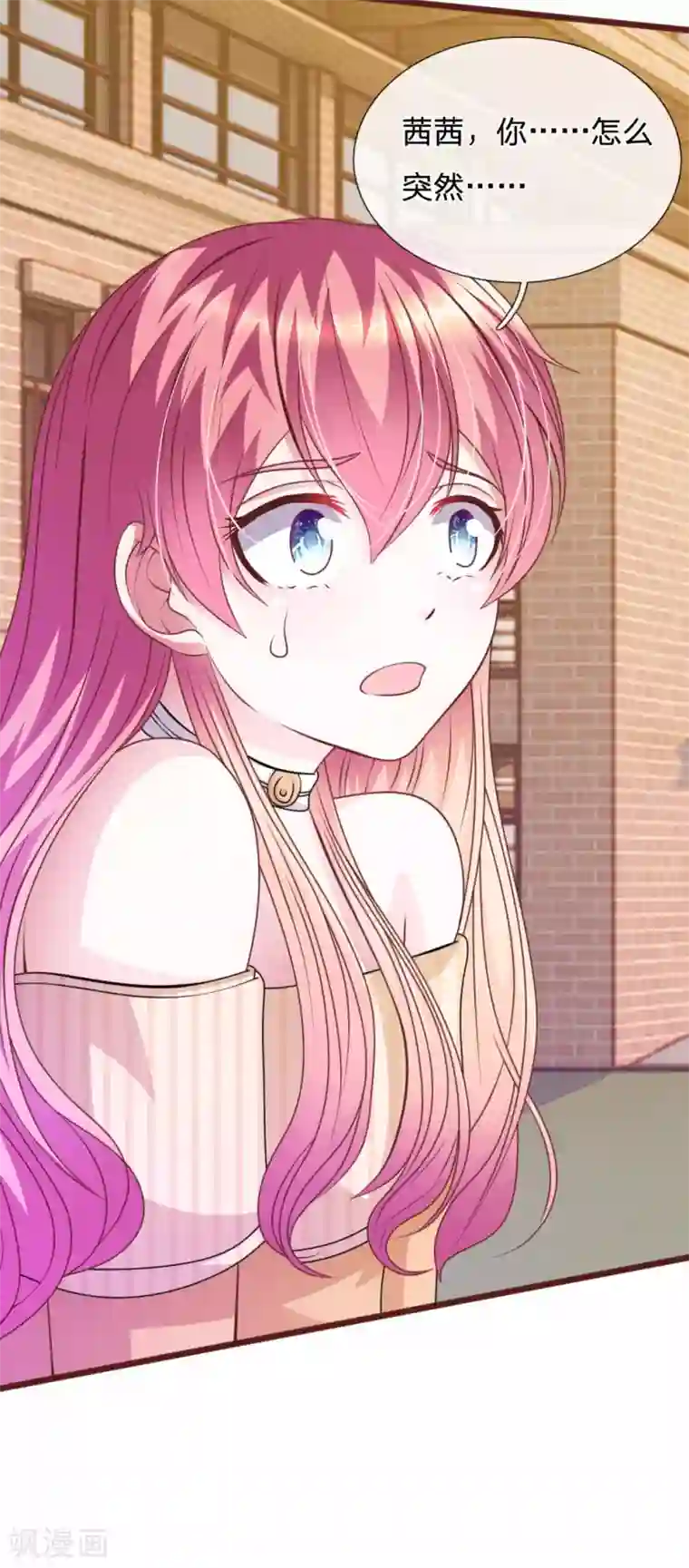 血族前男友：甜美的咬痕第74话 决裂