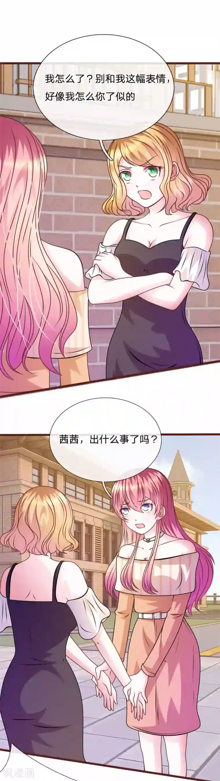 血族前男友：甜美的咬痕第74话 决裂