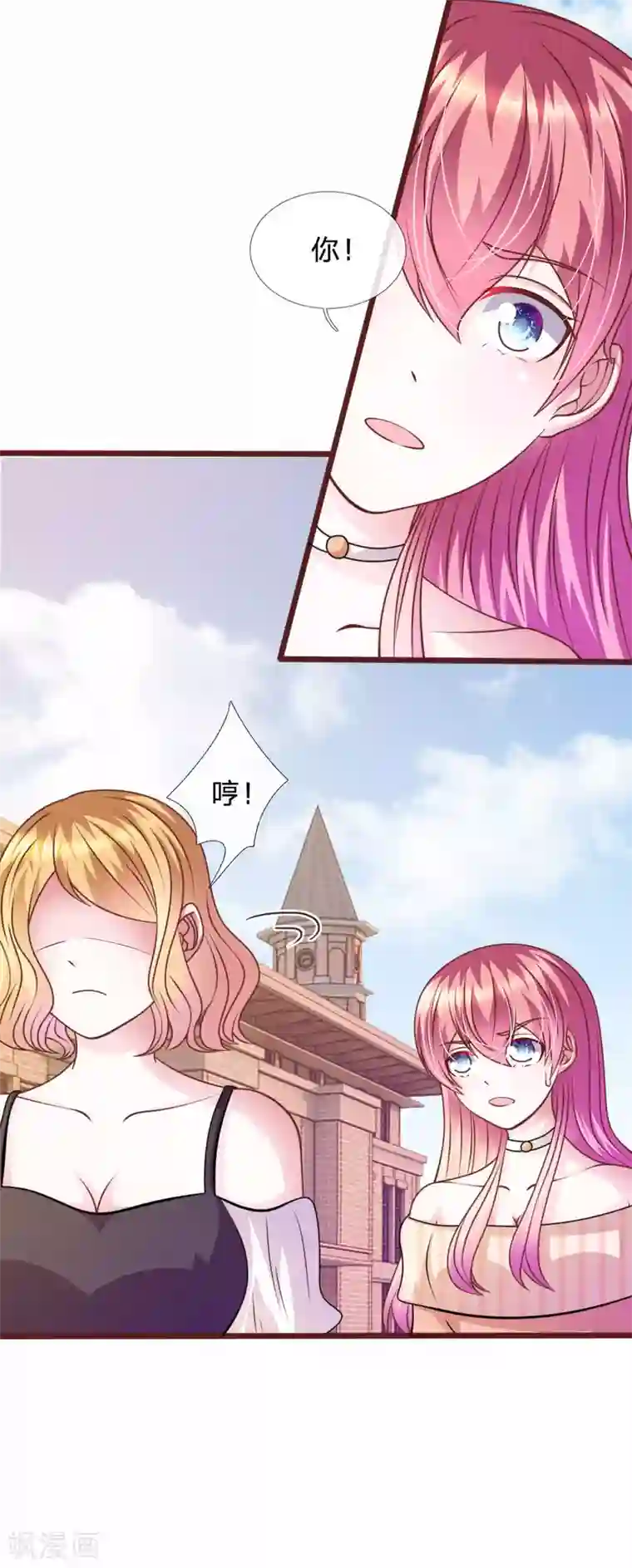 血族前男友：甜美的咬痕第74话 决裂