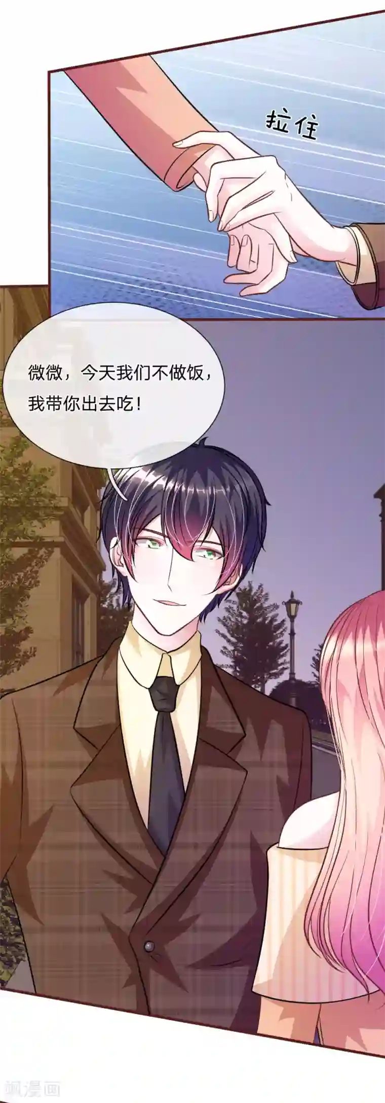 血族前男友：甜美的咬痕第74话 决裂