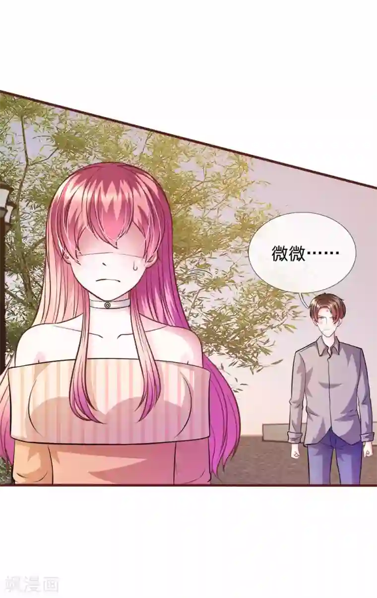 血族前男友：甜美的咬痕第75话 你肯定是骗我！