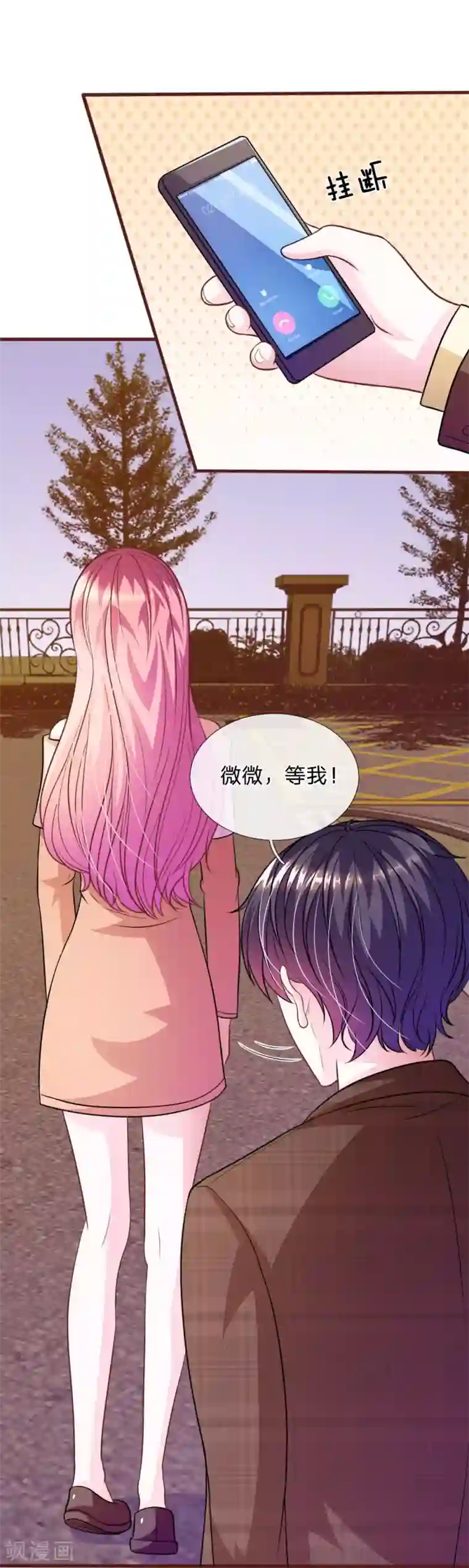 血族前男友：甜美的咬痕第75话 你肯定是骗我！